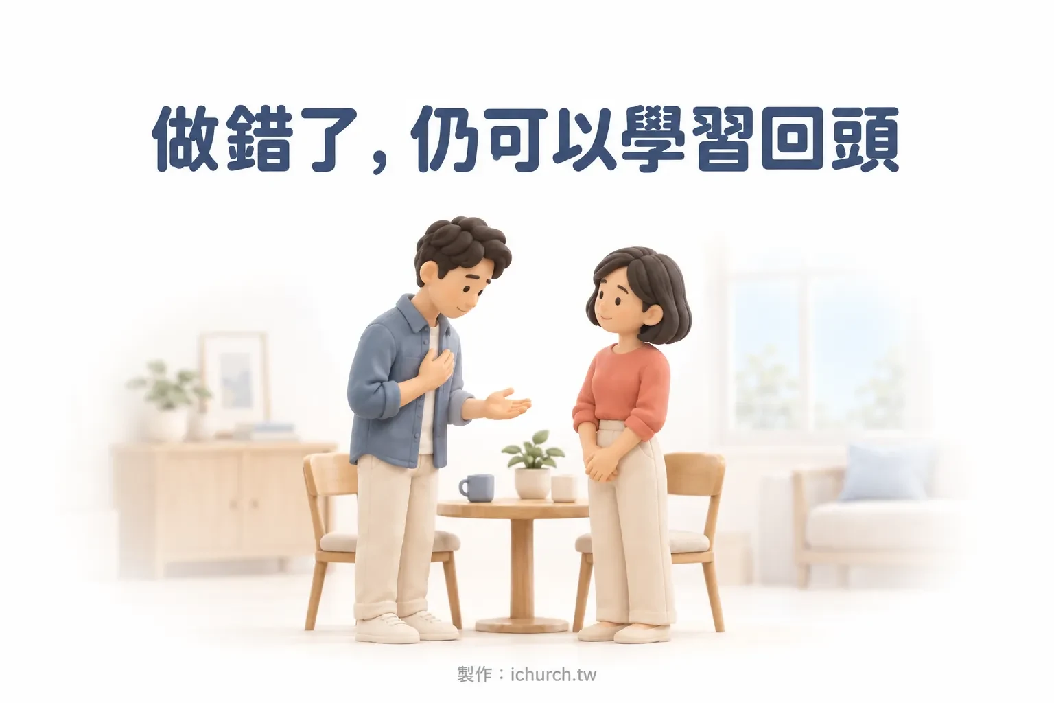 一個人手按胸口，微微低頭向面前的人道歉