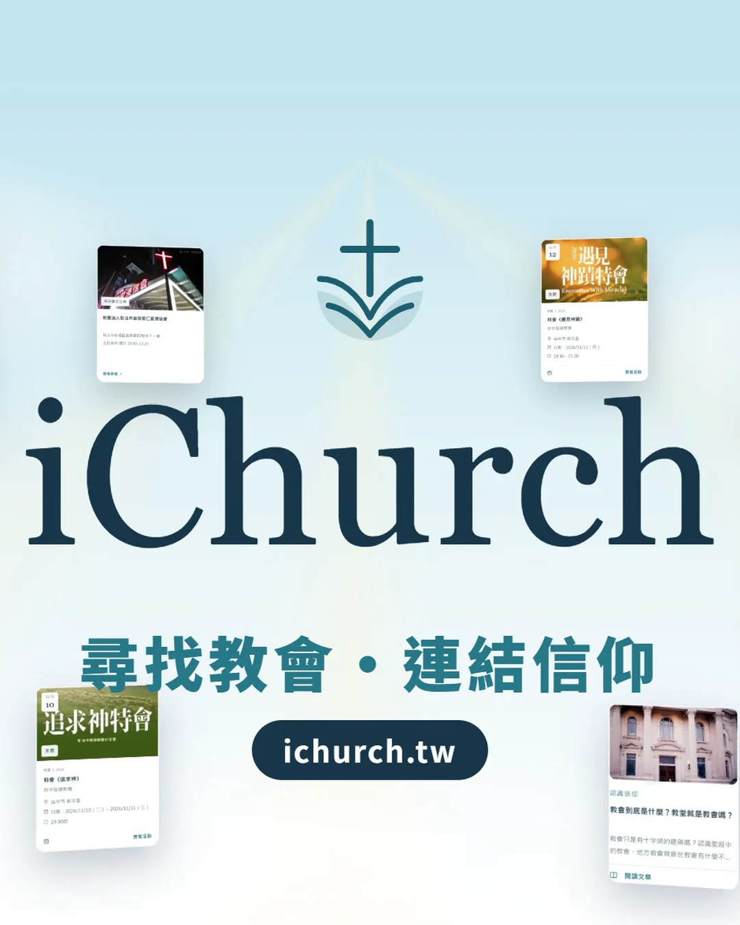 開始每日禱告,也讓教會用 LINE 認領自己的資料|建置日誌 #4