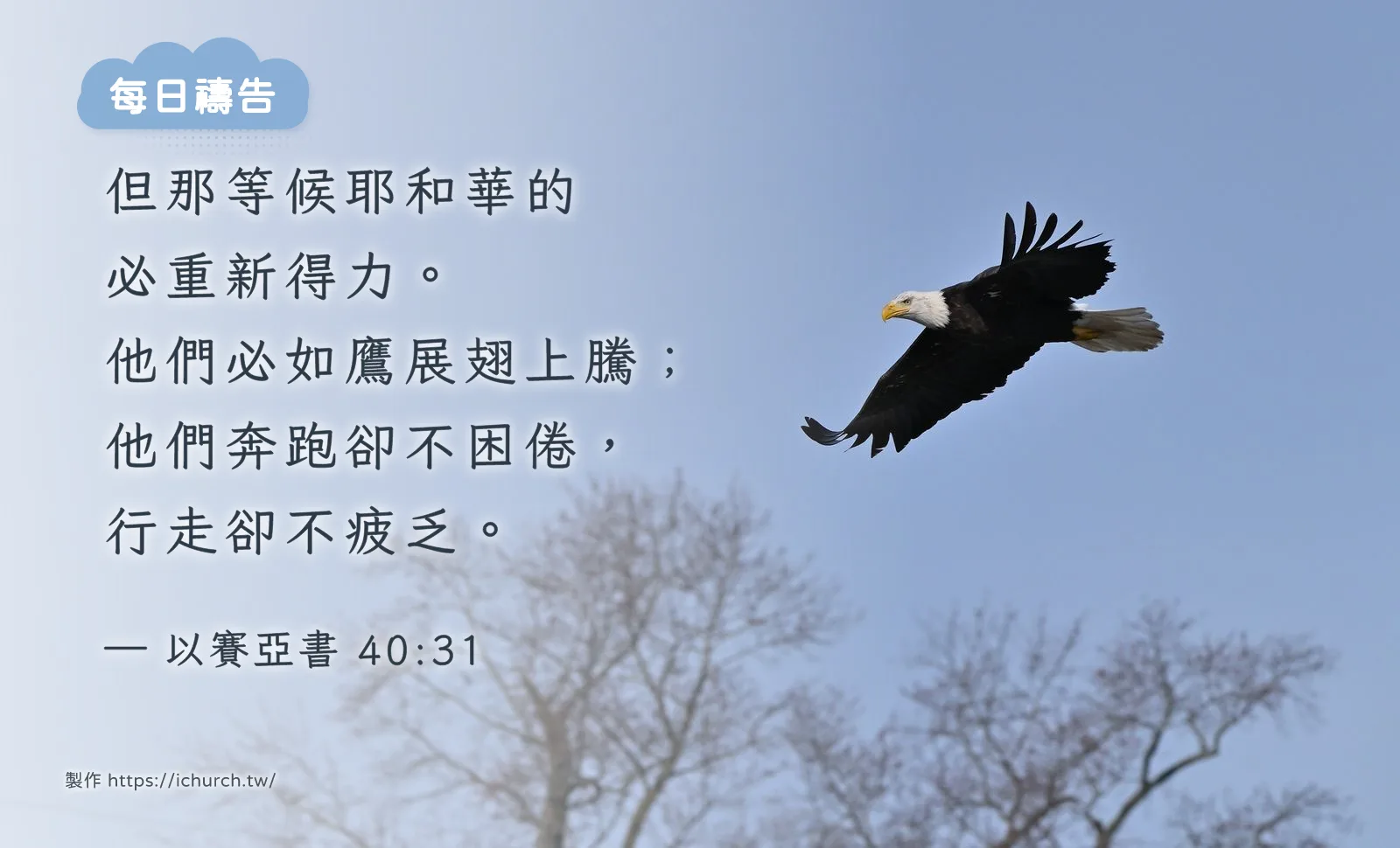 2026 年 10 月 22 日（四）｜為還在等待的人禱告