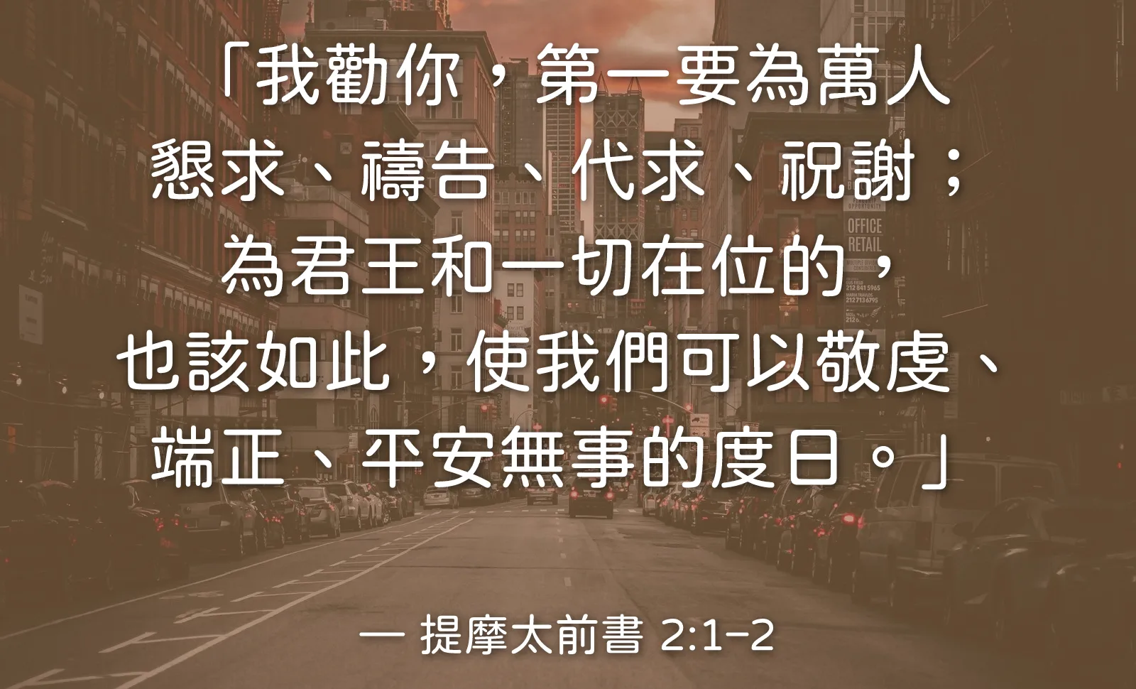 2026 年 10 月 9 日（五）｜為台灣與社會禱告