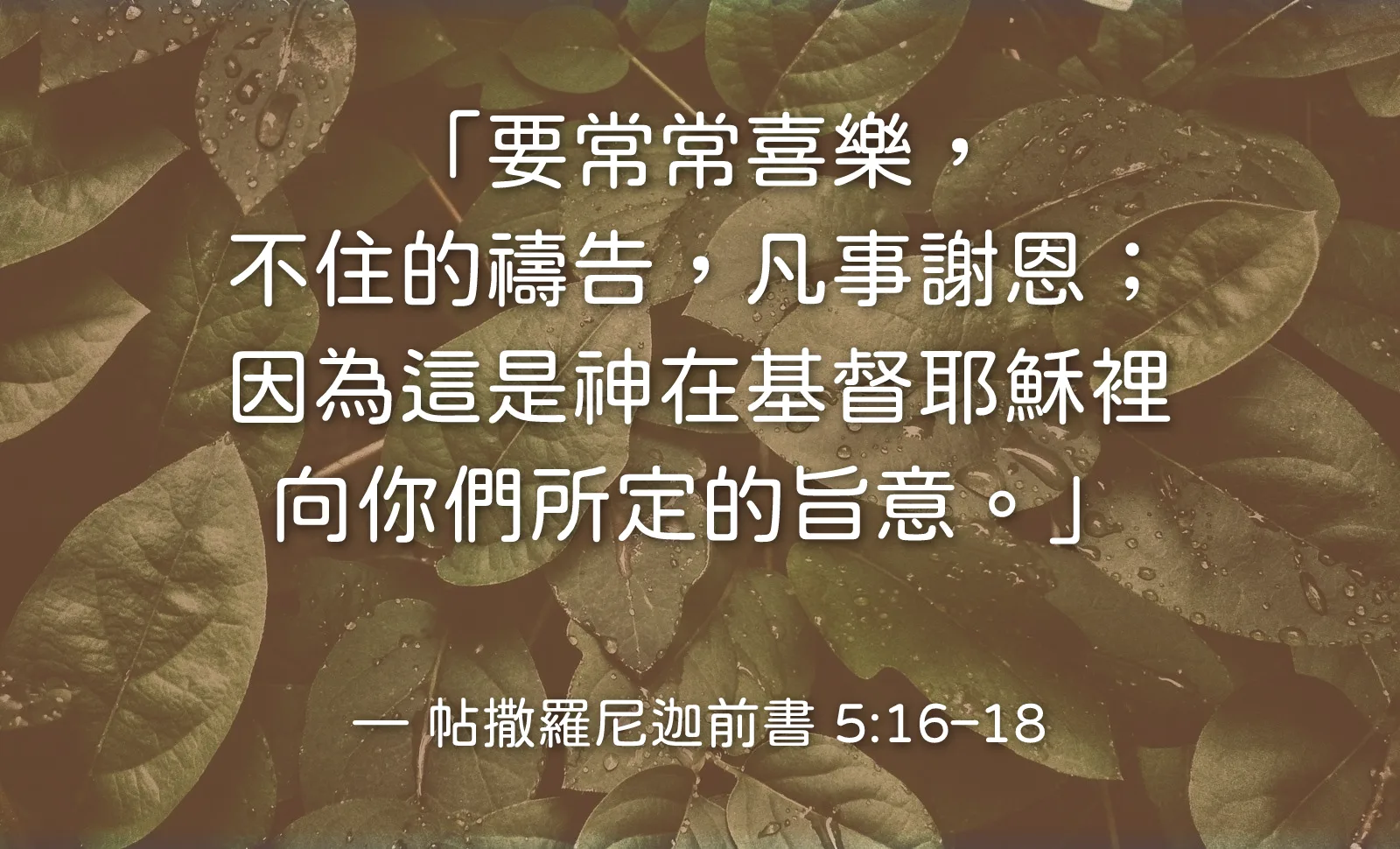 2026 年 10 月 10 日（六）國慶｜學習感恩與安息