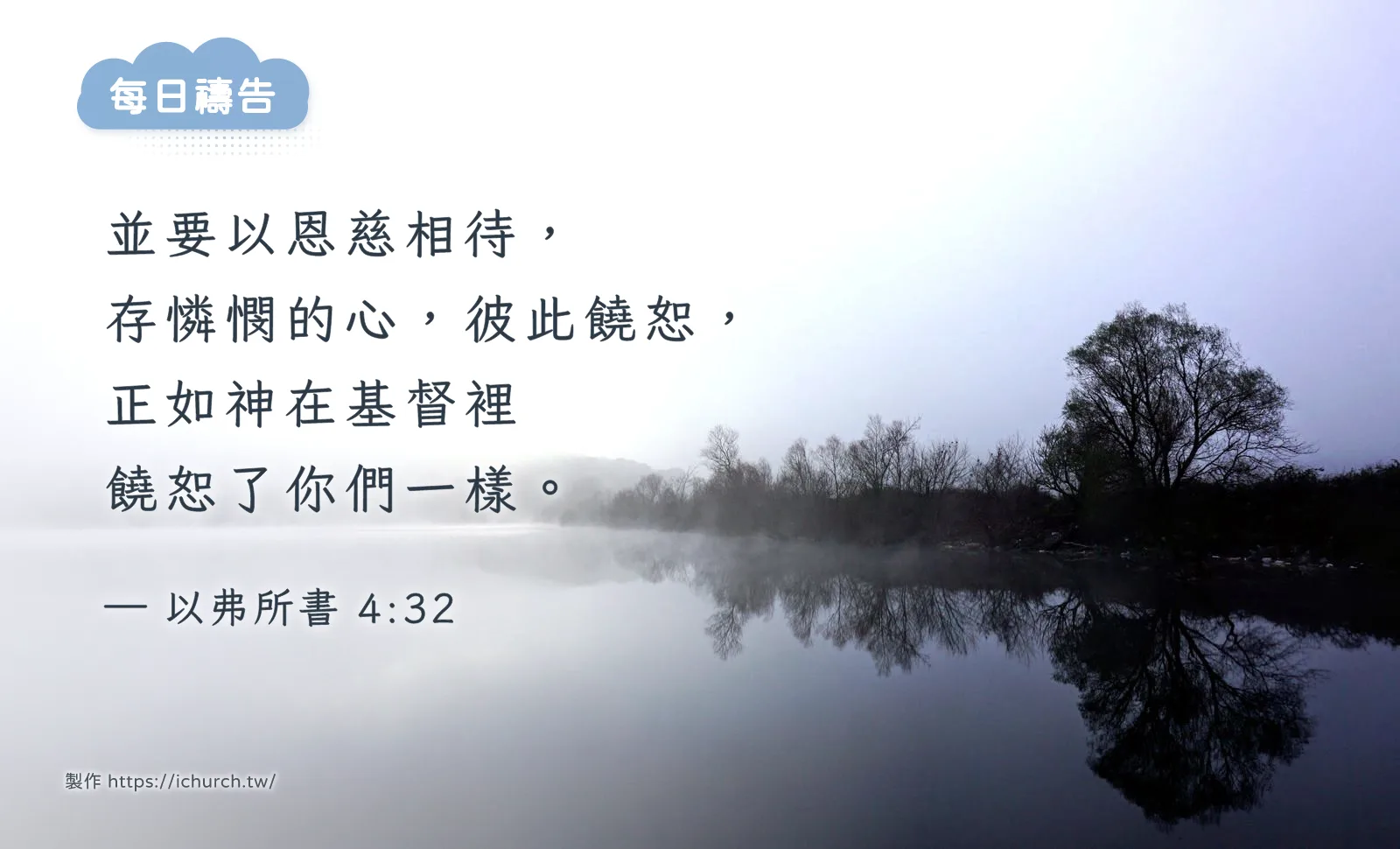 2026 年 10 月 15 日（四）｜學習饒恕與和好