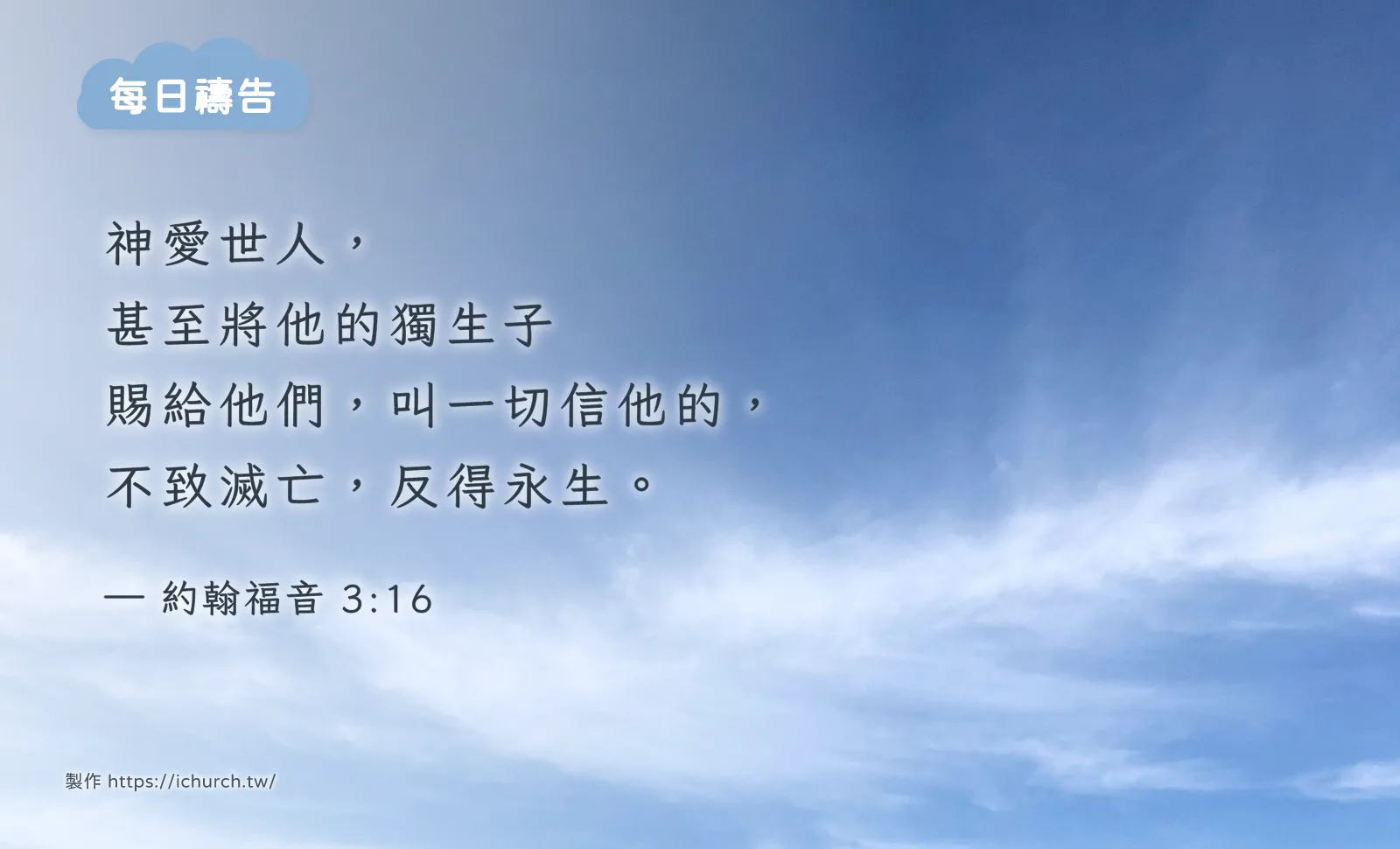 2026 年 10 月 17 日（六）｜為還沒認識主的朋友禱告