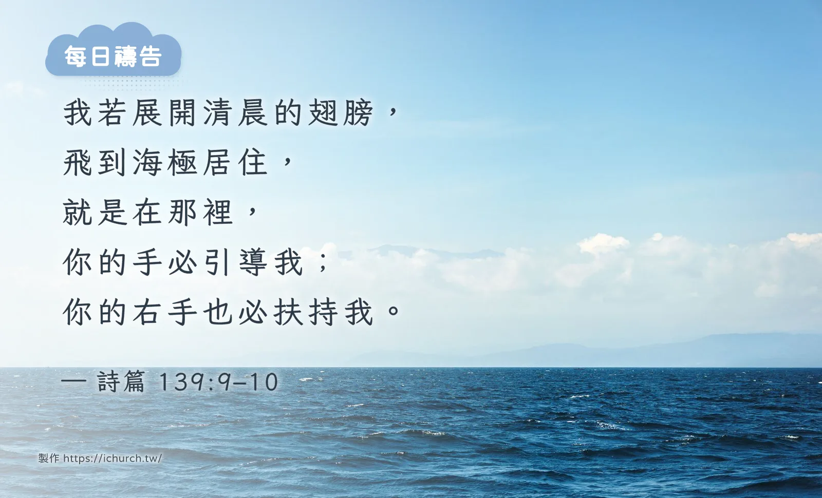 2026 年 10 月 16 日（五）｜為離家在外的人禱告