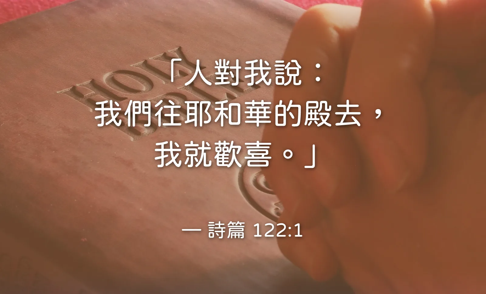 2026 年 10 月 11 日（日）｜預備心敬拜上帝