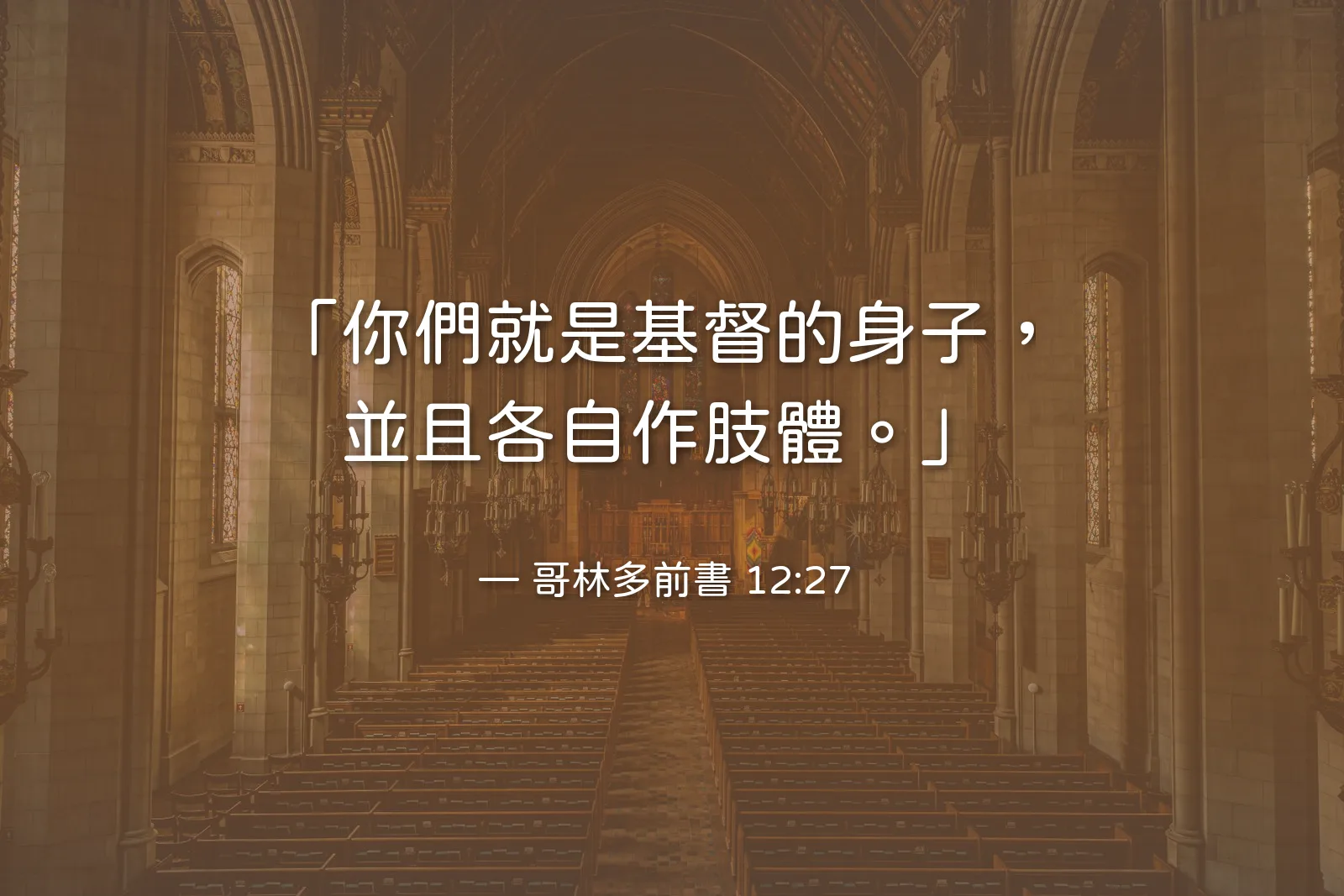 2026 年 10 月 3 日（六）｜為教會禱告