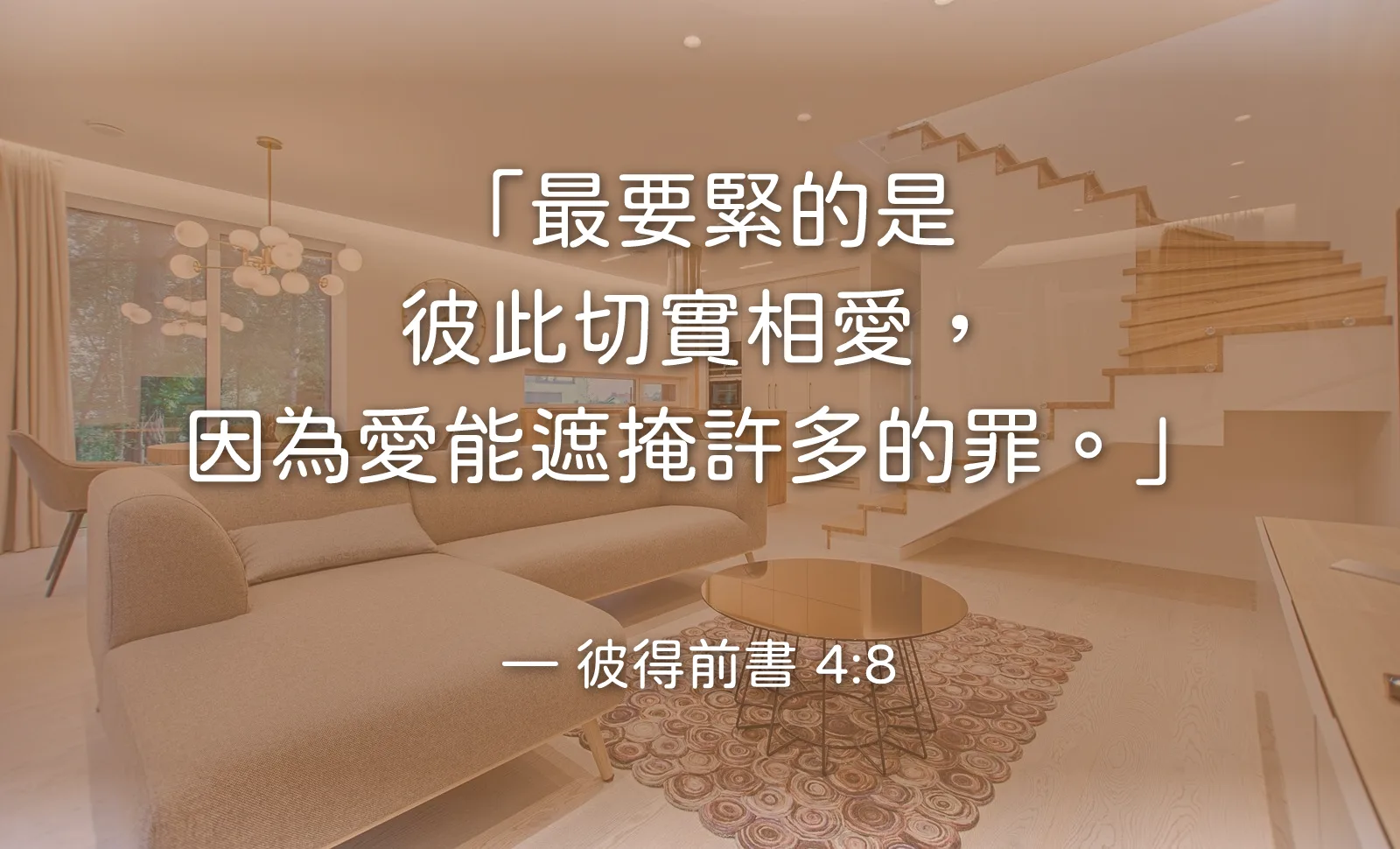 2026 年 10 月 7 日（三）｜為家人守望
