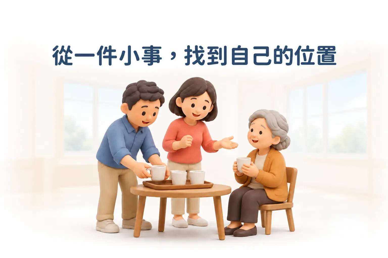 兩個人端著茶杯，招呼坐在圓桌旁的長者