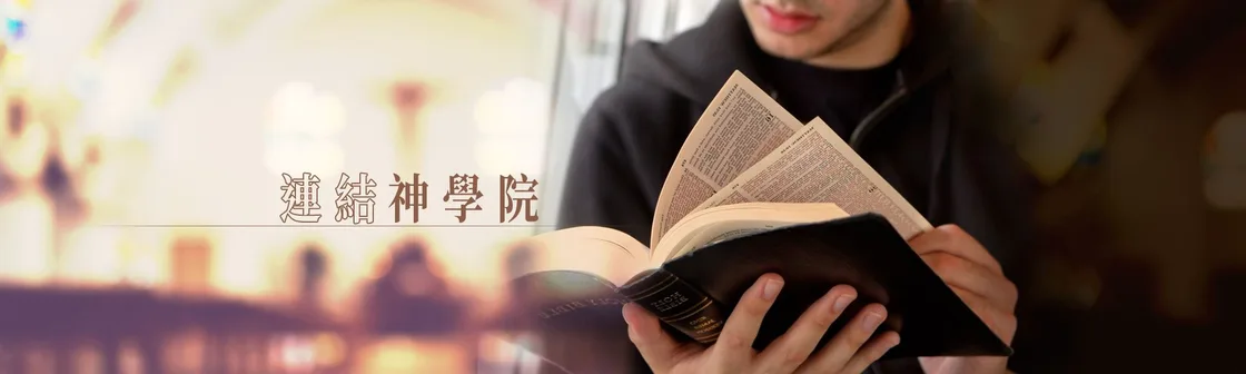 中華基督教信義會得勝堂