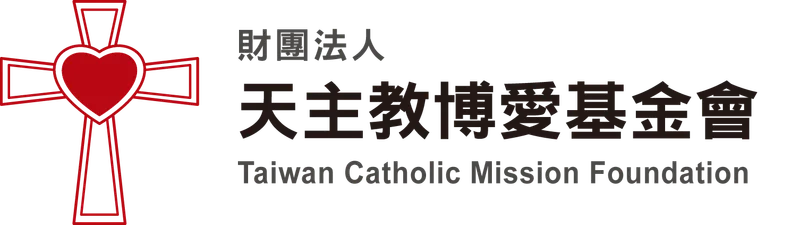 天主教博愛基金會官方標誌