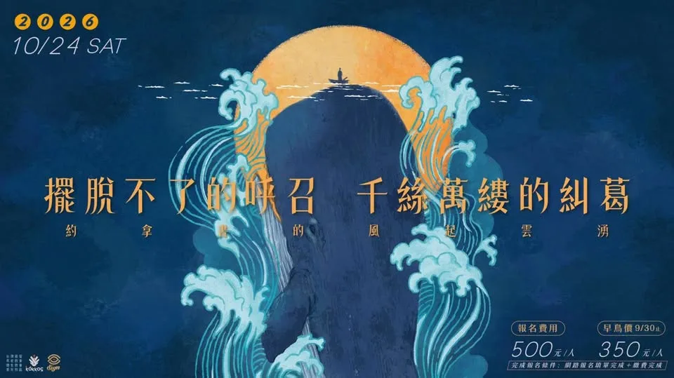 2026 高雄 Sign Camp