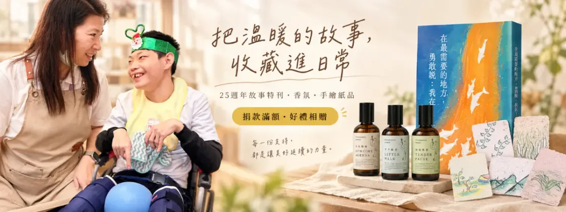 天主教白永恩神父社會福利基金會
